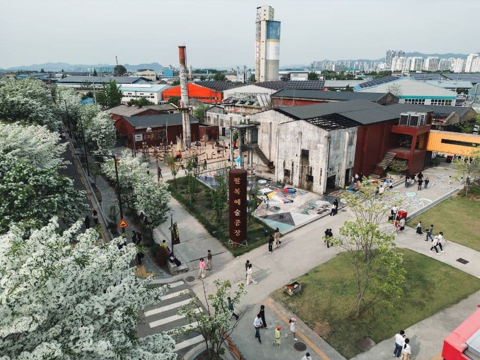 팔복예술공장