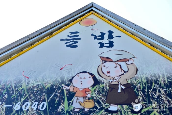 경기_이천_들밥01