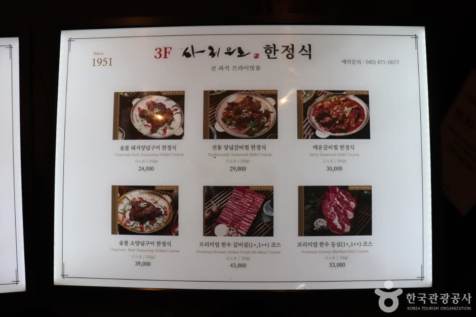 사리원면옥(둔산동) 8