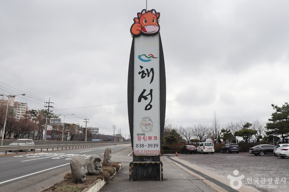 해성_2