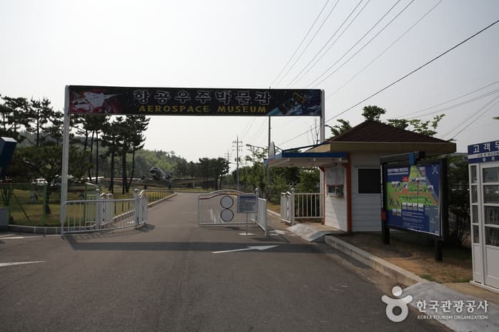 항공우주박물관