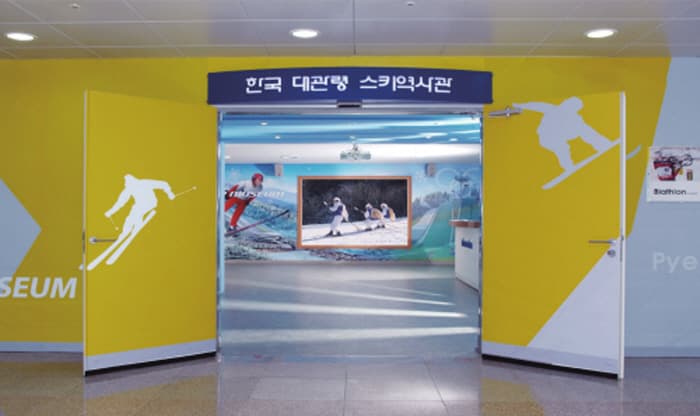 대관령 스키 역사관