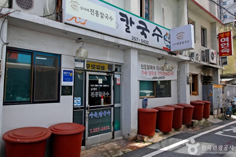 삼대째전통칼국수 (3)