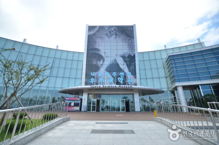 Naro Space Center, Space Science Museum (나로우주센터 우주과학관)