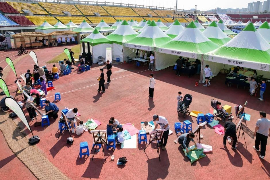 전주국제한지산업대전