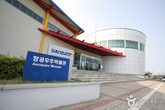 항공우주박물관