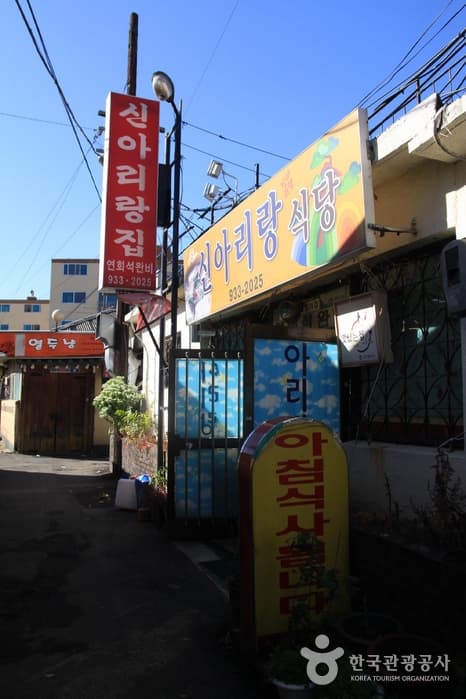 인천_강화_신아리랑식당01