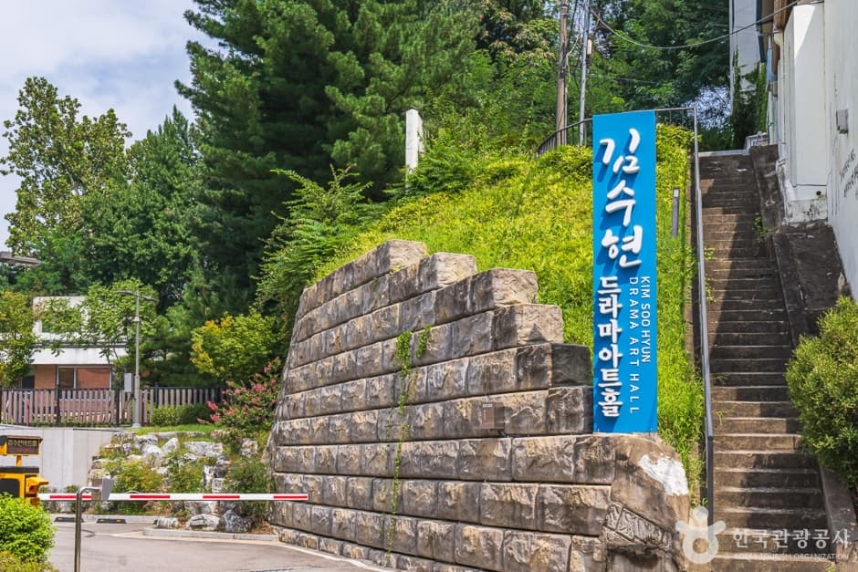 김수현드라마아트홀
