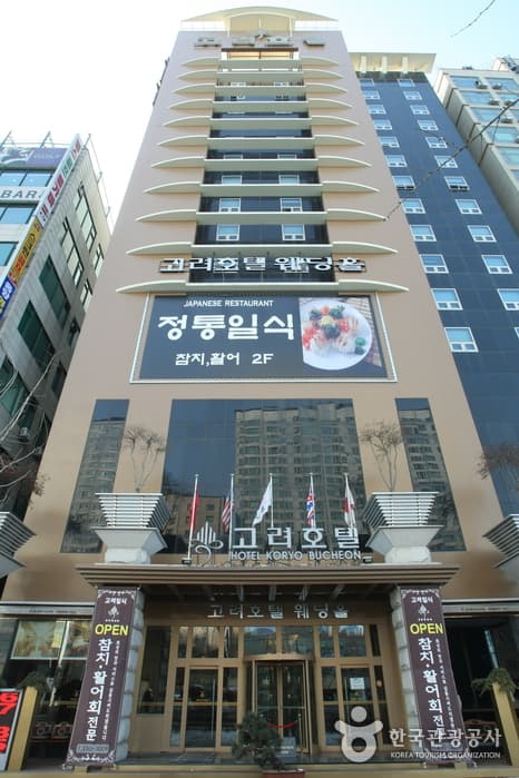 경기 부천시_고려호텔_전경_1