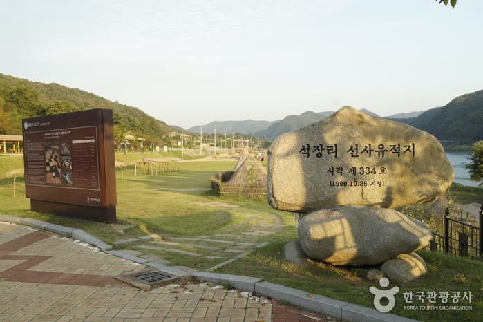 충청남도_공주석장리유적06