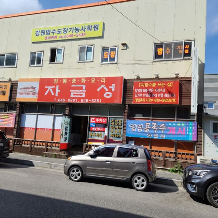 紫禁城 ( 자금성 )