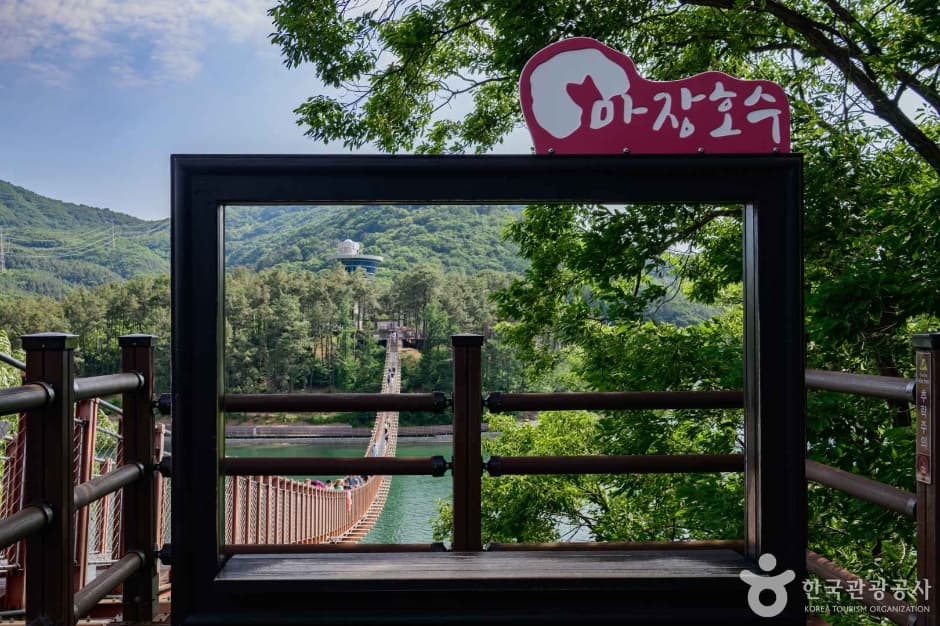 马场湖(마장호수)