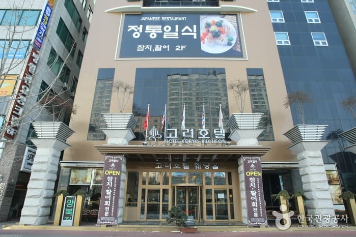 경기 부천시_고려호텔_전경_2