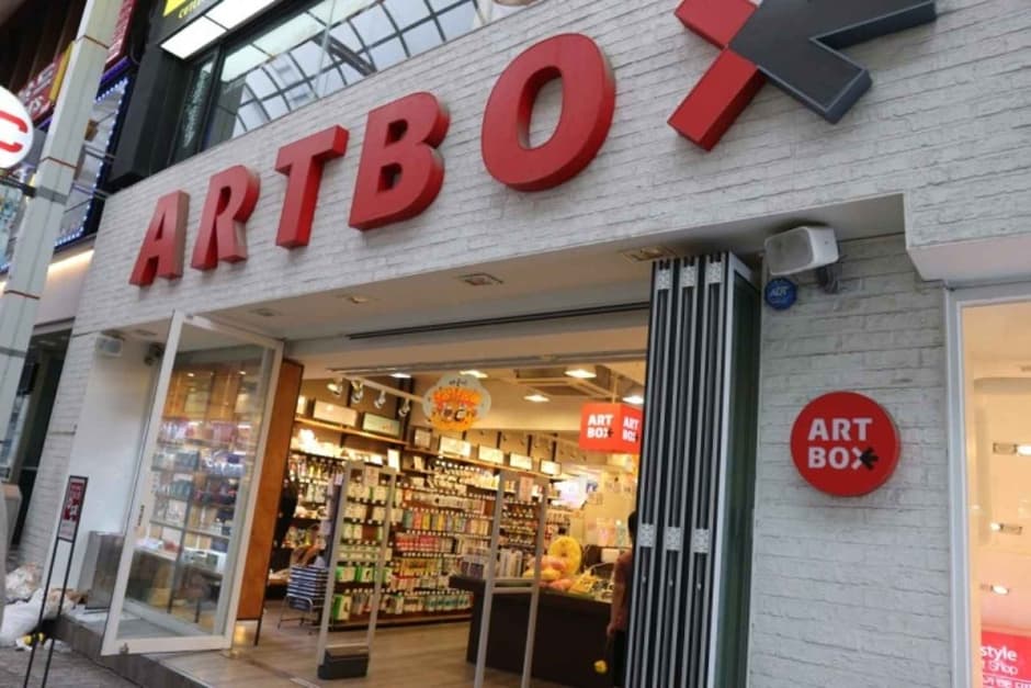 아트박스 울산옥동점