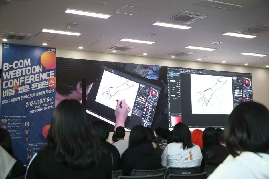 2024 부천국제만화축제 9