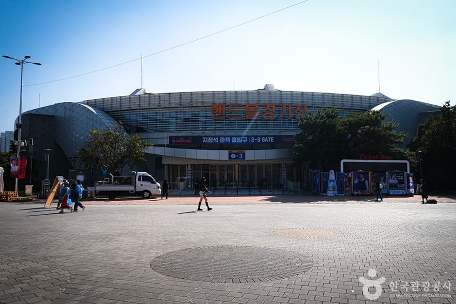 올림픽공원 SK올림픽핸드볼경기장