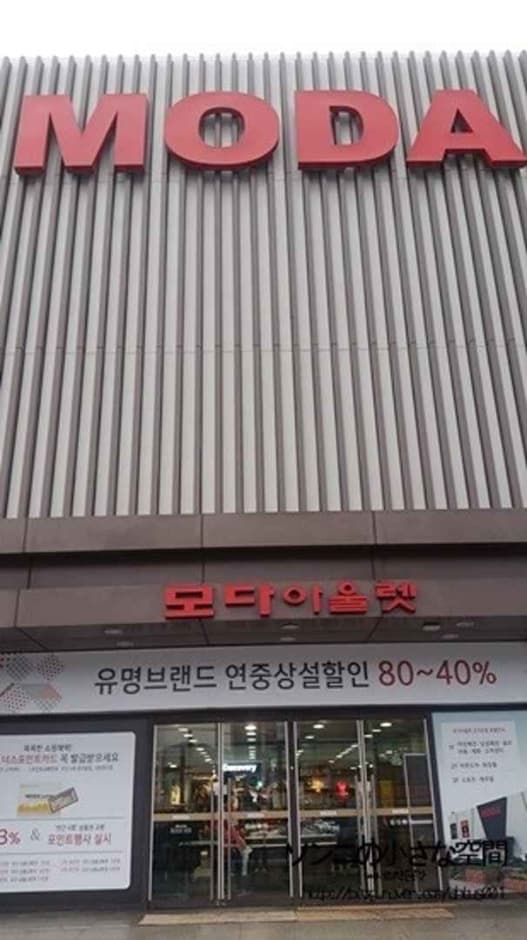 신원(베스띠벨리) 모다아울렛