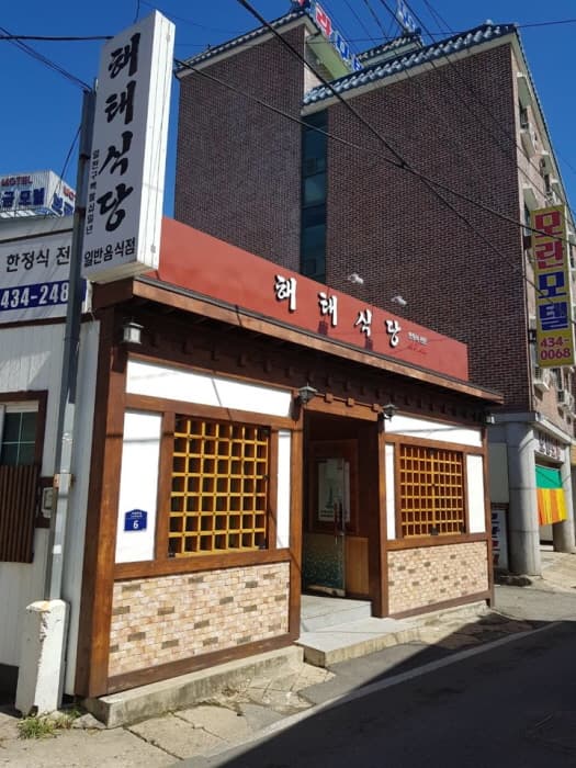 [백년가게]해태식당_2