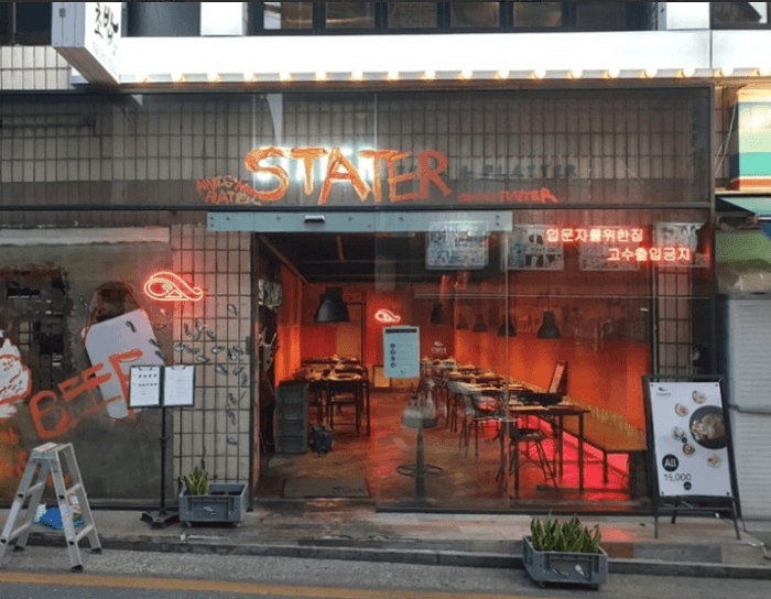 STATER ( 스테이터 )