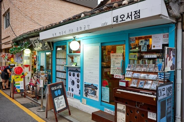 대오서점