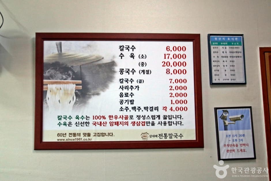삼대째전통칼국수 (9)