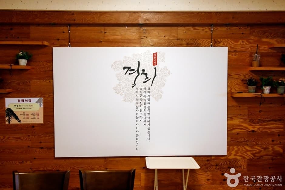 경희식당 (14)