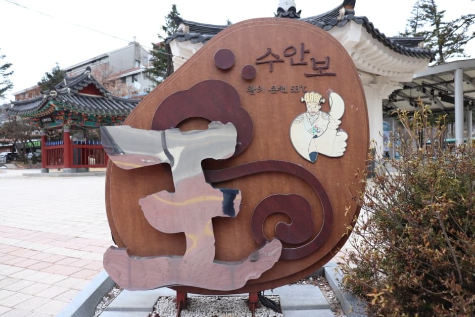수안보온천 관광특구 (2)