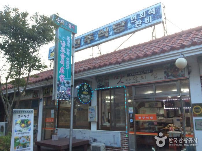 Jeonju Sikdang (전주식당)