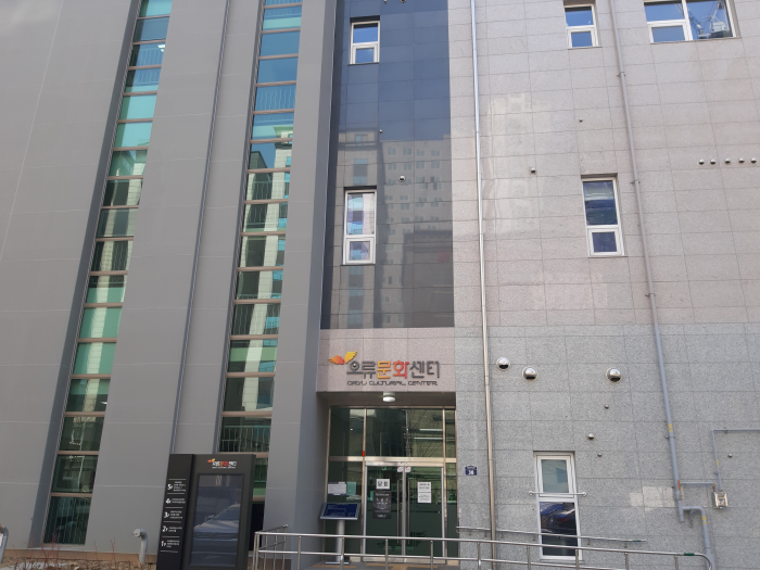 구로꿈나무장난감나라 오류점