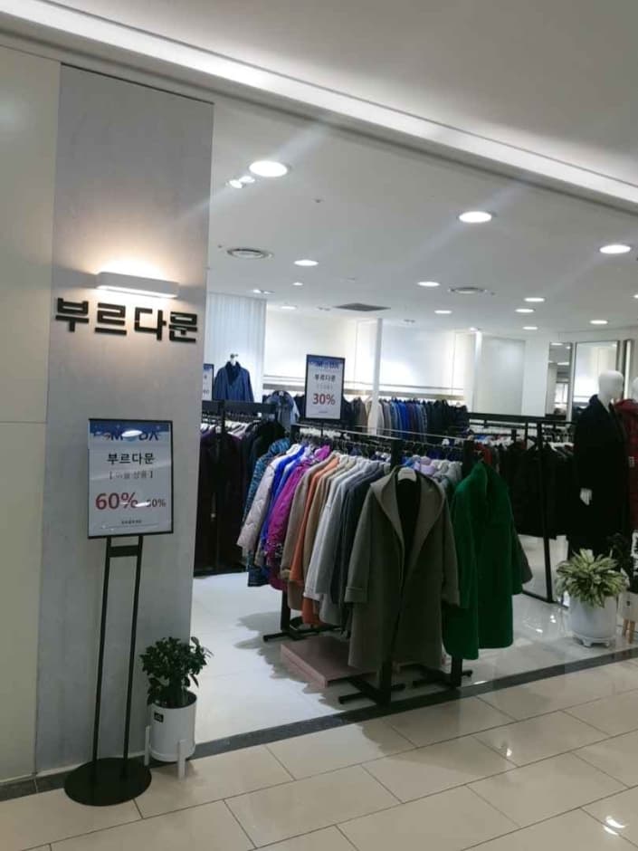 부르다문 모다아울렛 부평점