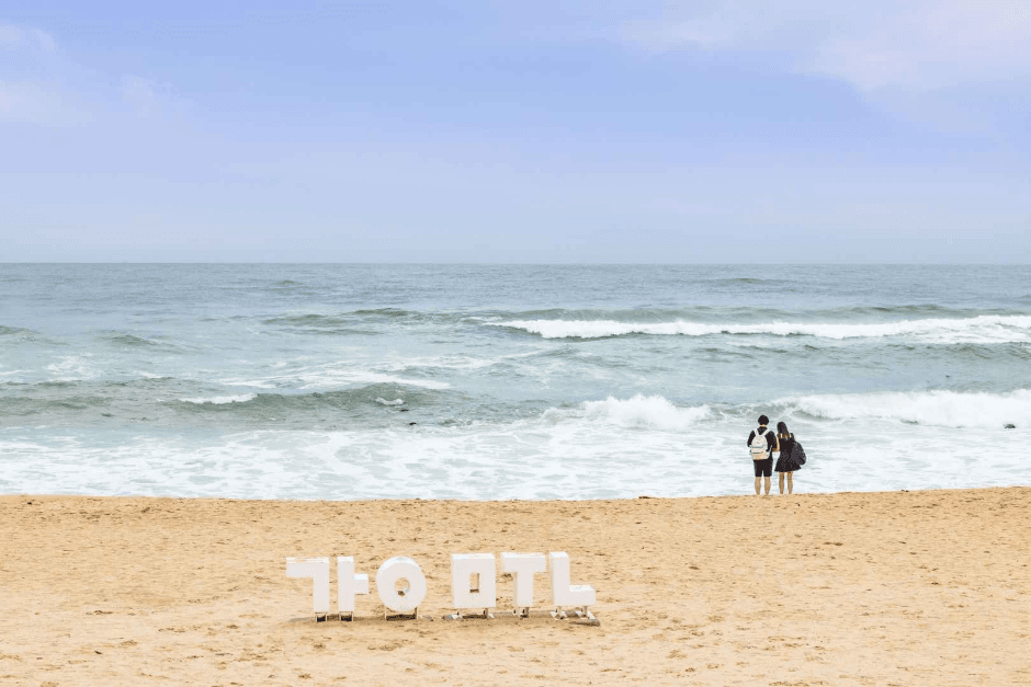 강문해변 (1)