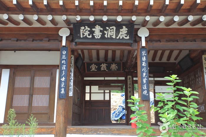 녹동서원