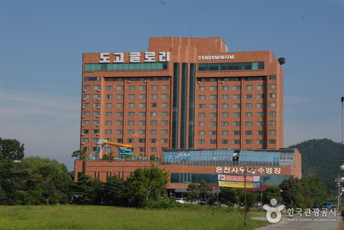 도고글로리호텔