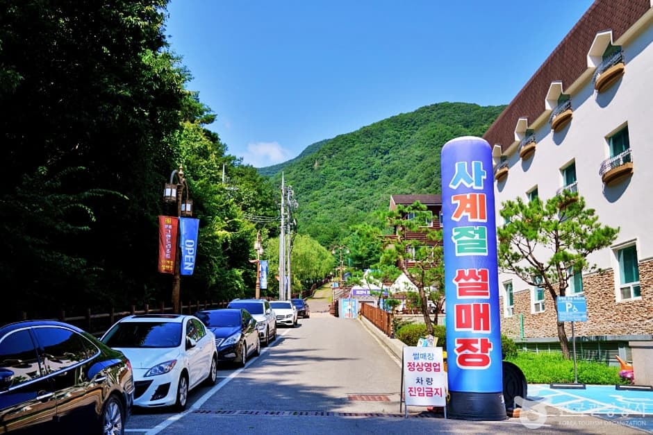 문경새재도립공원사계절썰매장