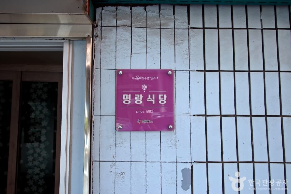 명랑식당 (2)