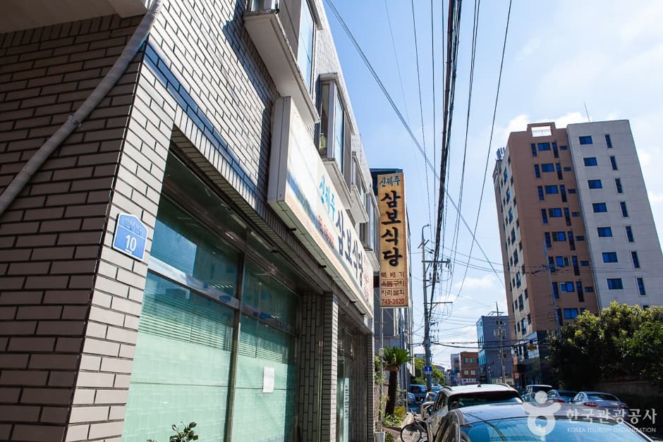 신제주삼보식당 (2)