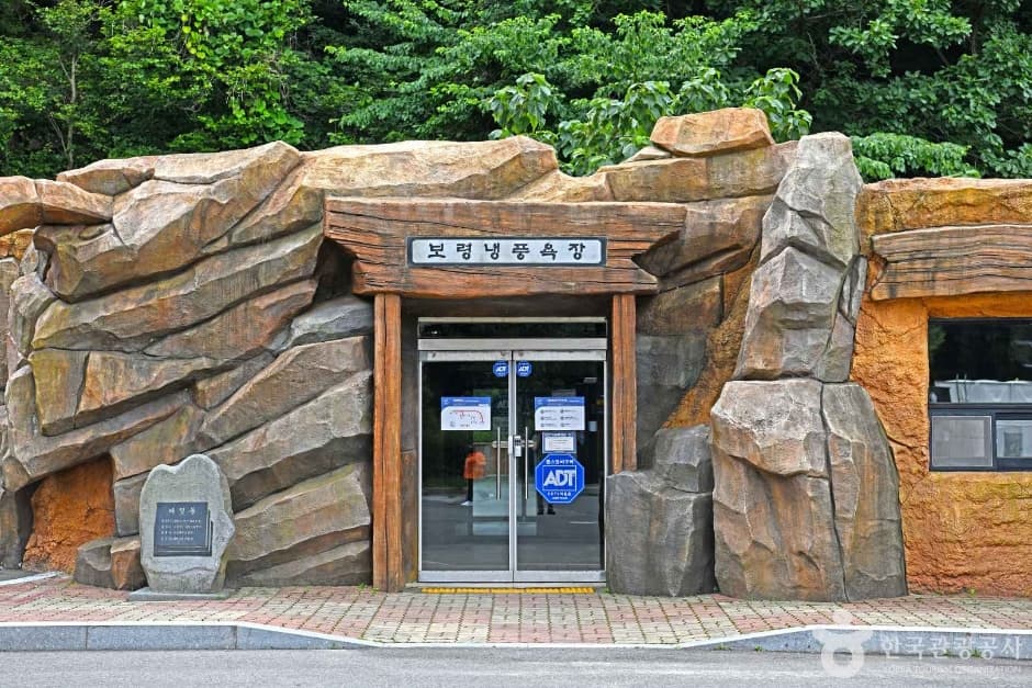 保宁冷风浴场 (보령 냉풍욕장)