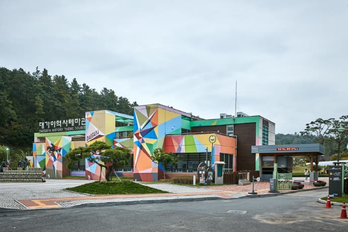 한국문화관광연구원_대가야역사테마관광지_01