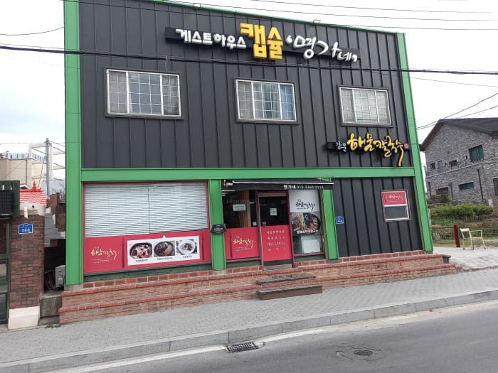 江门海鲜刀切面 ( 강문해물칼국수 )