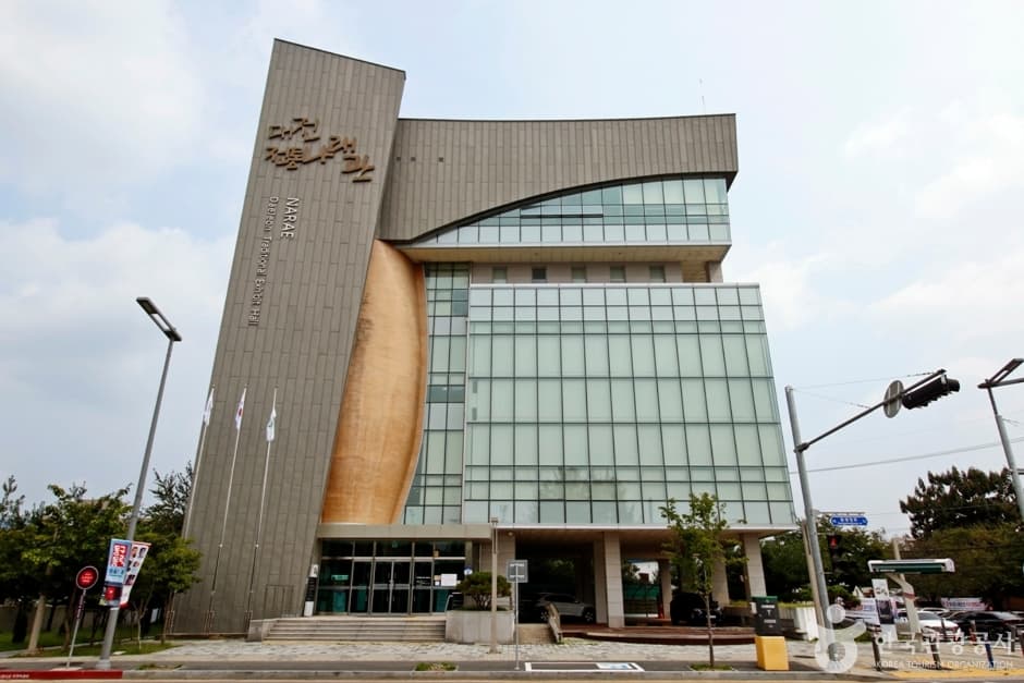 전통나래관