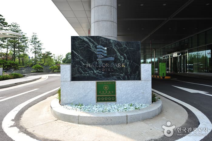 하버파크호텔
