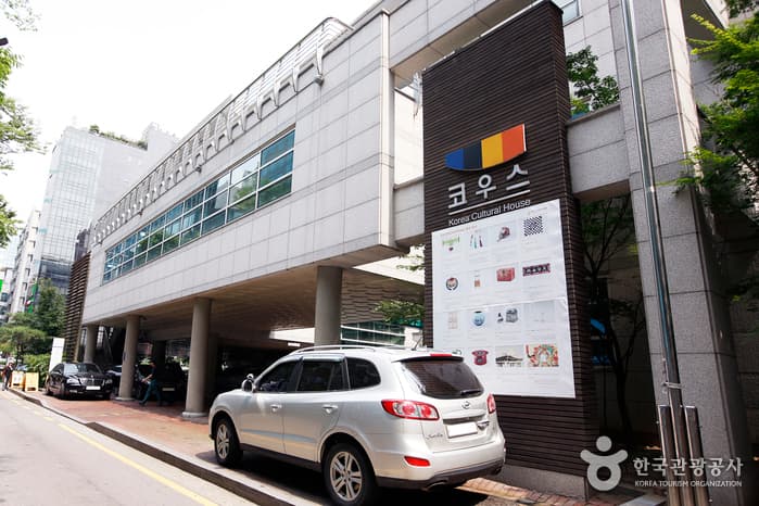 Korea Culture House (KOUS) (한국문화의집)