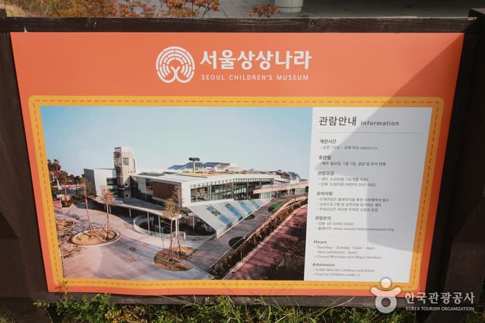 서울_서울상상나라02