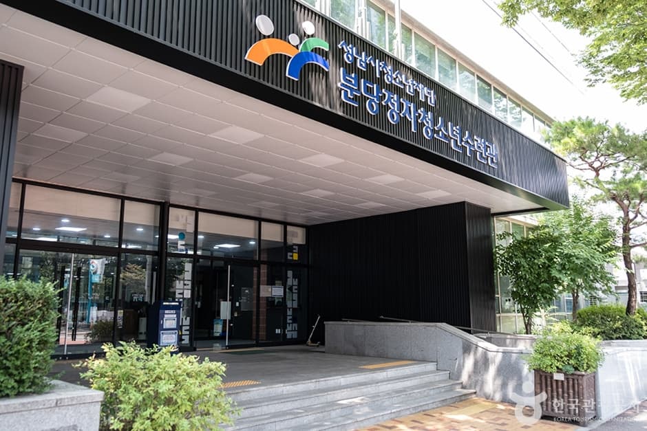 정자유스센터