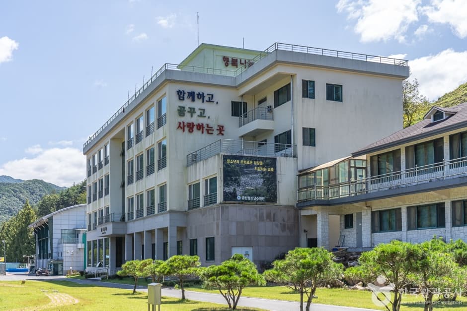 금산청소년수련원