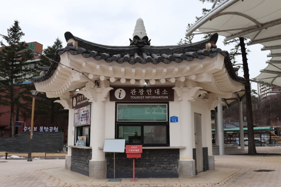 수안보온천 관광특구 (7)