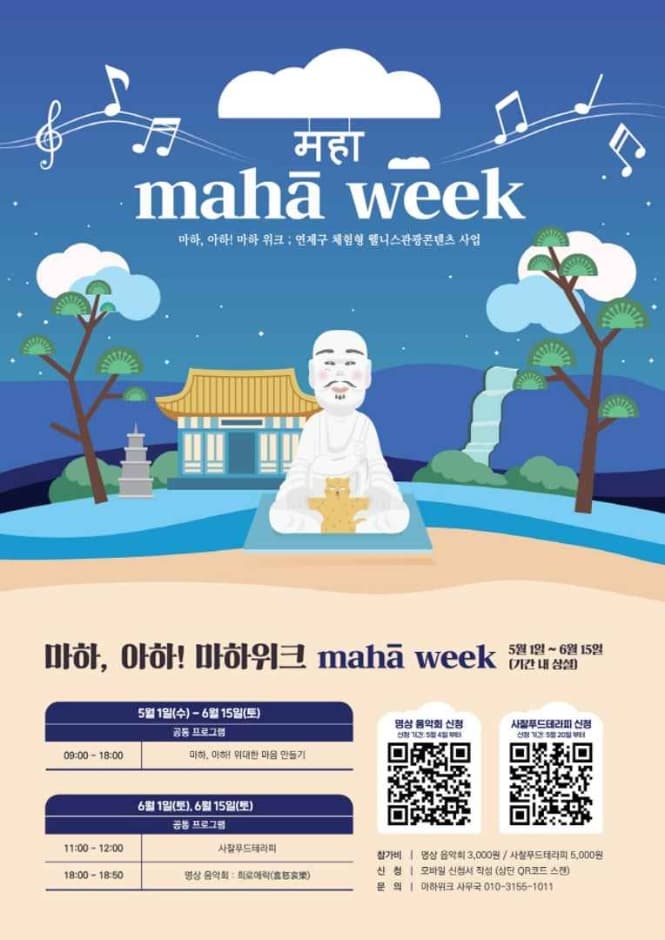 마하위크