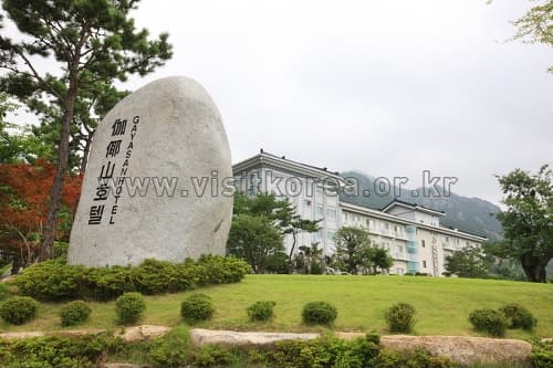 경상북도_성주군_가야산관광호텔_013