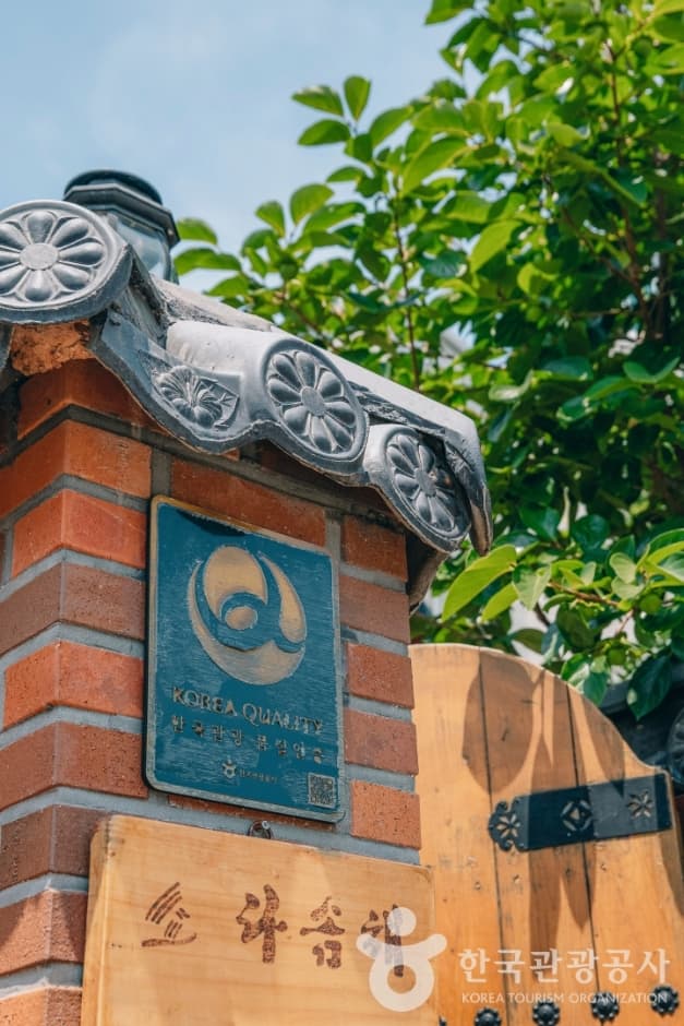 다솜채_한국관광 품질인증