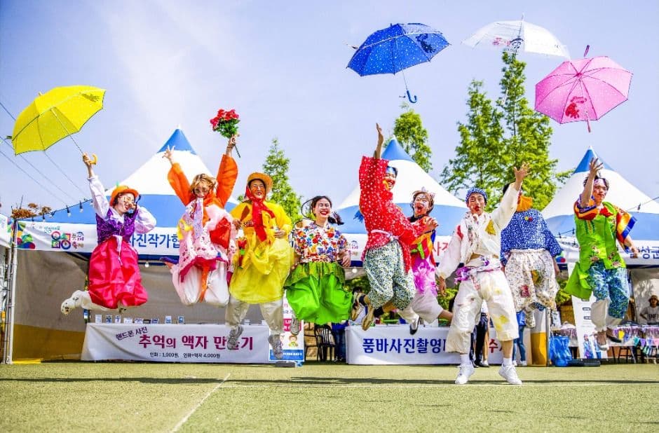 阴城乞丐节(음성 품바축제)